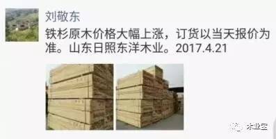 精品木材銷售平臺 履約思源，不忘初心