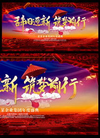 企業活動展板設計素材與策劃 紅動網助力品牌形象提升